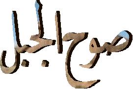 rif